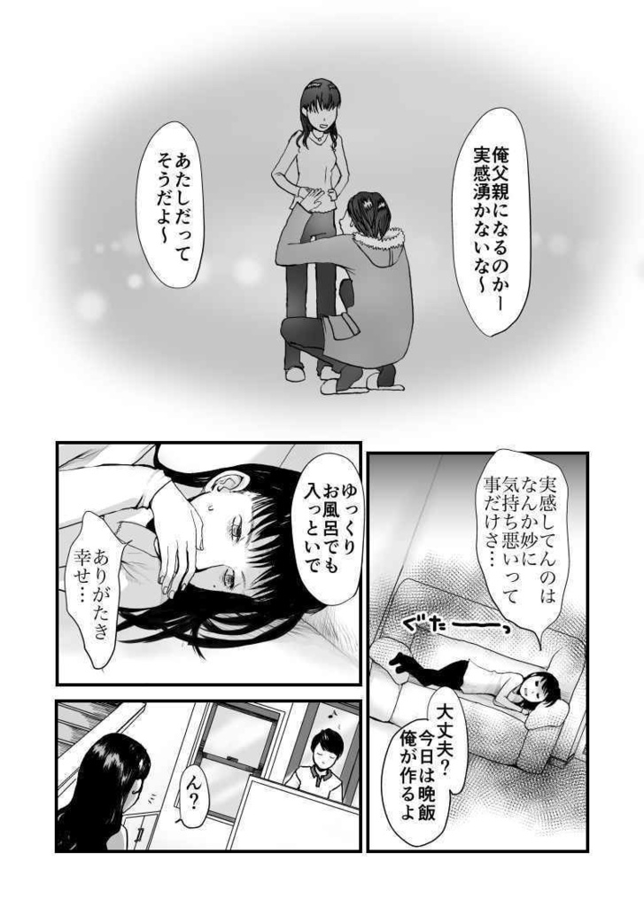 【無料版】久永家①