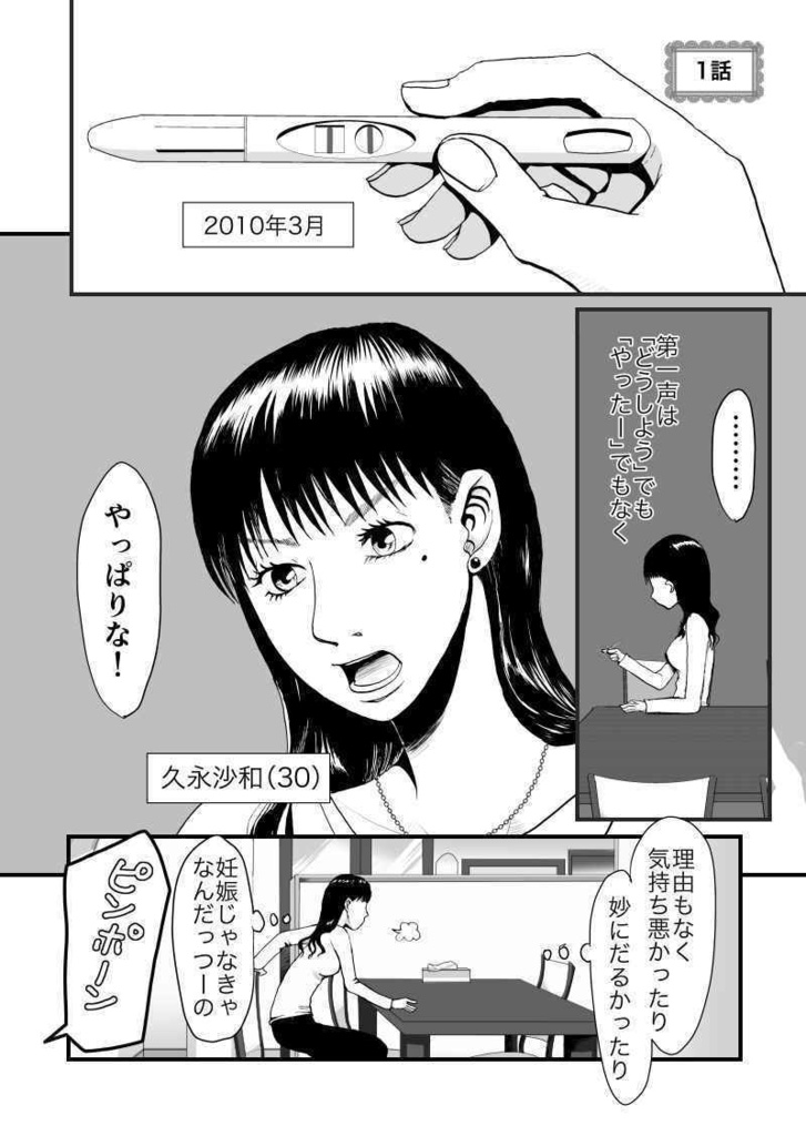 【無料版】久永家①