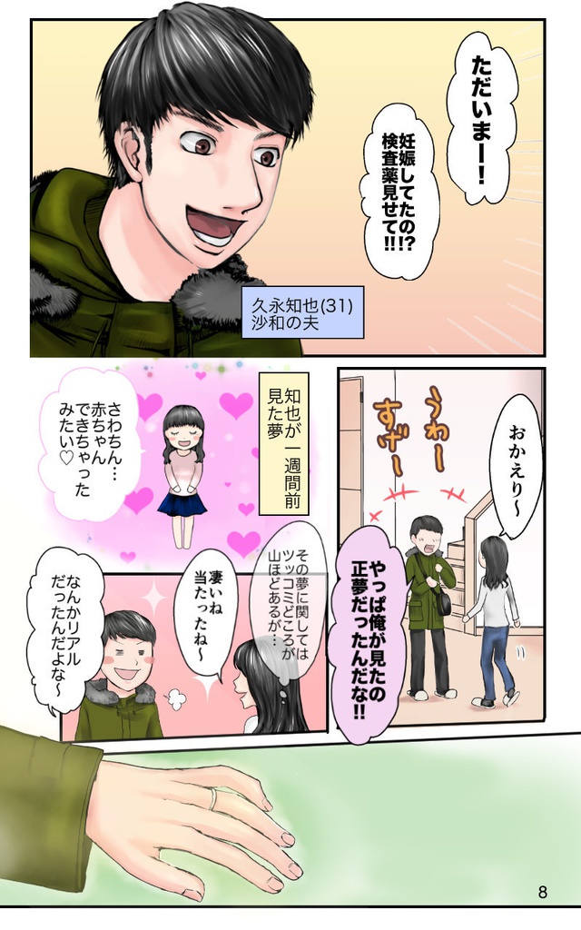 久永家①②完全版