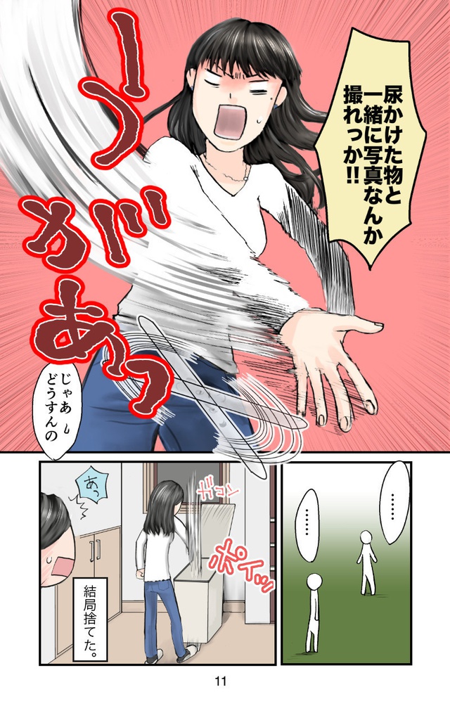 久永家①②完全版