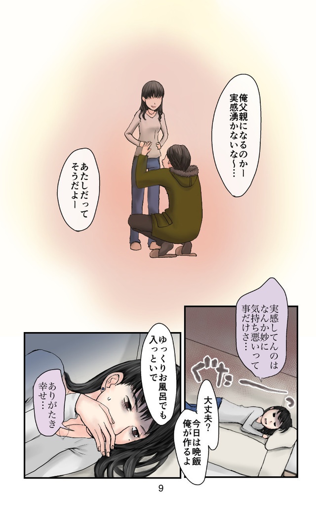 久永家①②完全版