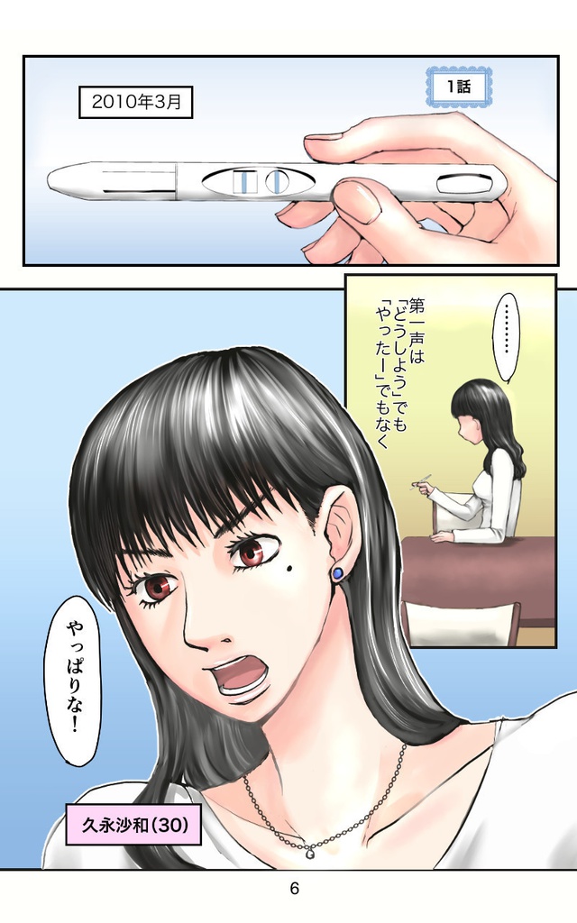 久永家①②完全版