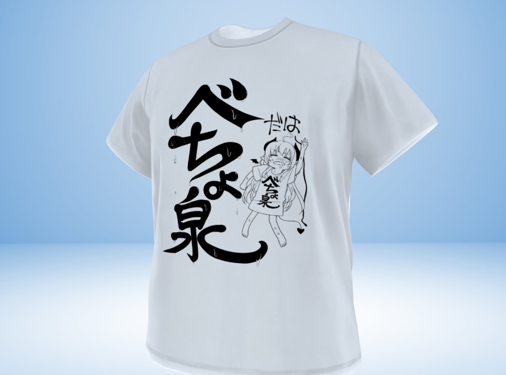 べちょ泉Tシャツ【受注生産・受付7/5迄】