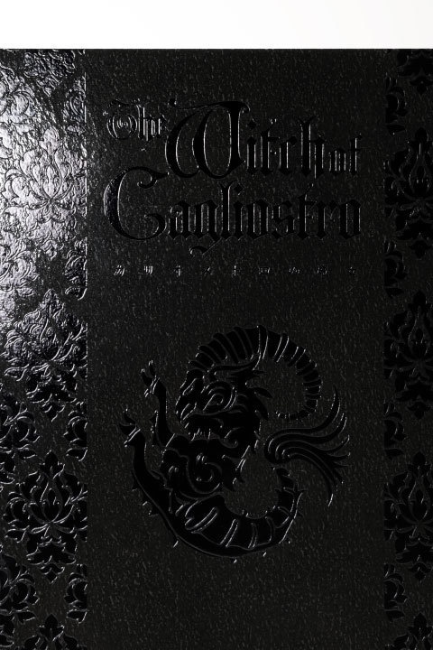 カリオストロの魔女