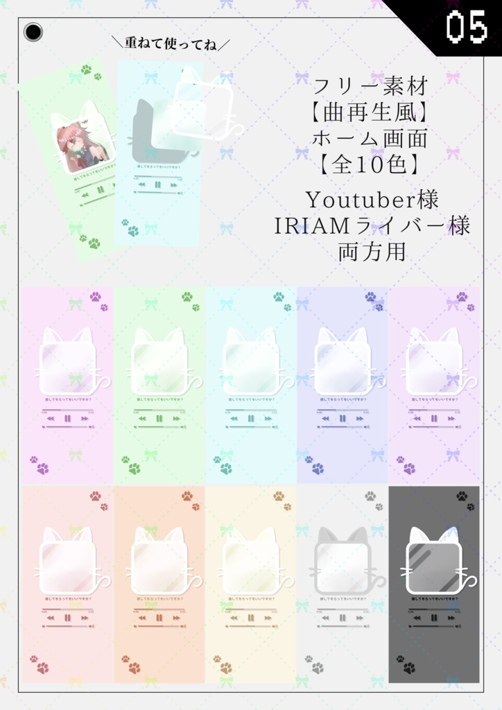 【曲再生風】ホーム画面素材【05】