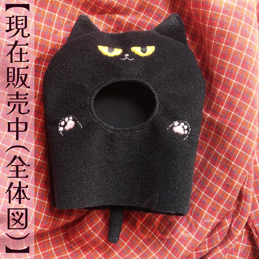 10cmぬい用 黒猫の被り物(しっぽ付き)