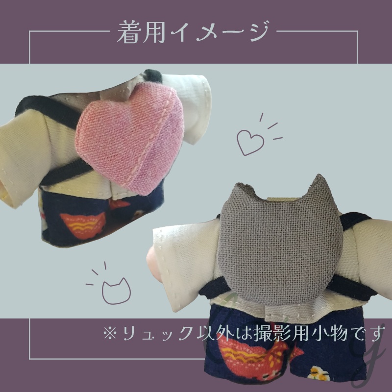 10cmぬい用 ふかふかリュック