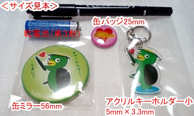 缶バッジ【花粉症&ぜんそくカッパ】