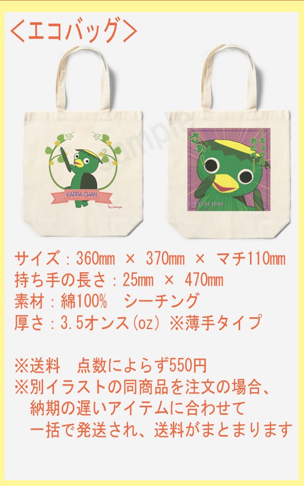 エコバッグ【キュウリ圧】