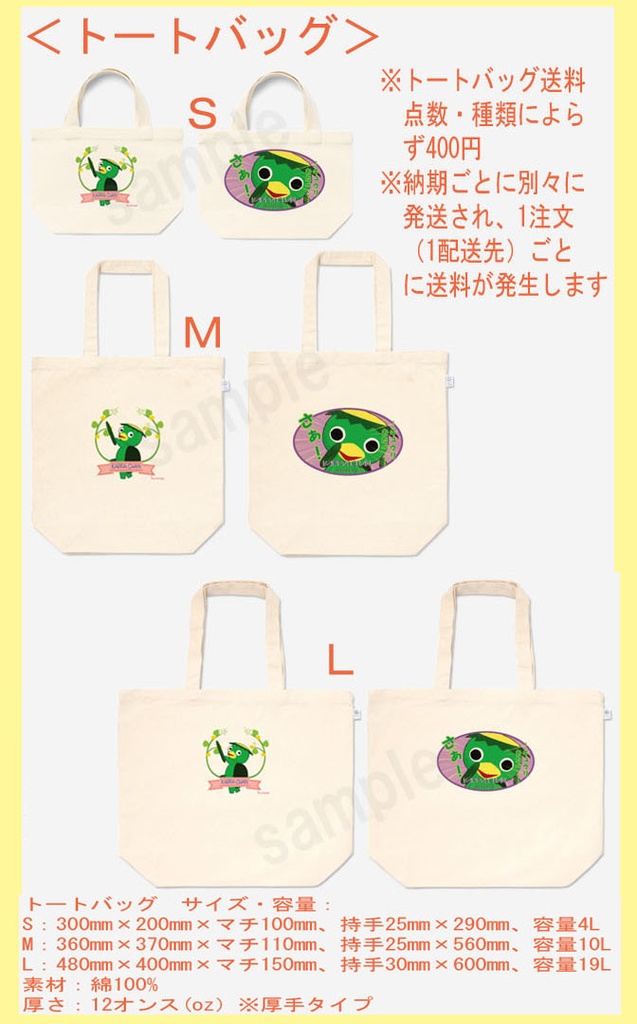 トートバッグ【カッパマーク】