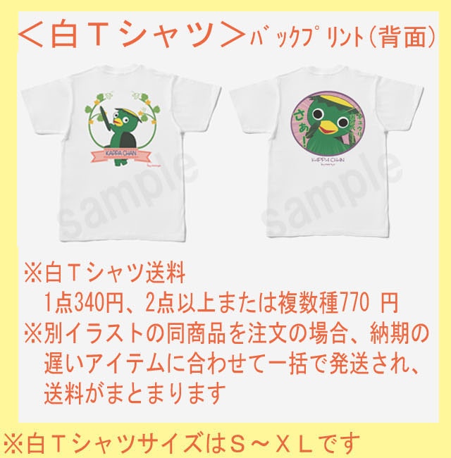 白Tシャツ【キュウリ圧】(背面プリント)