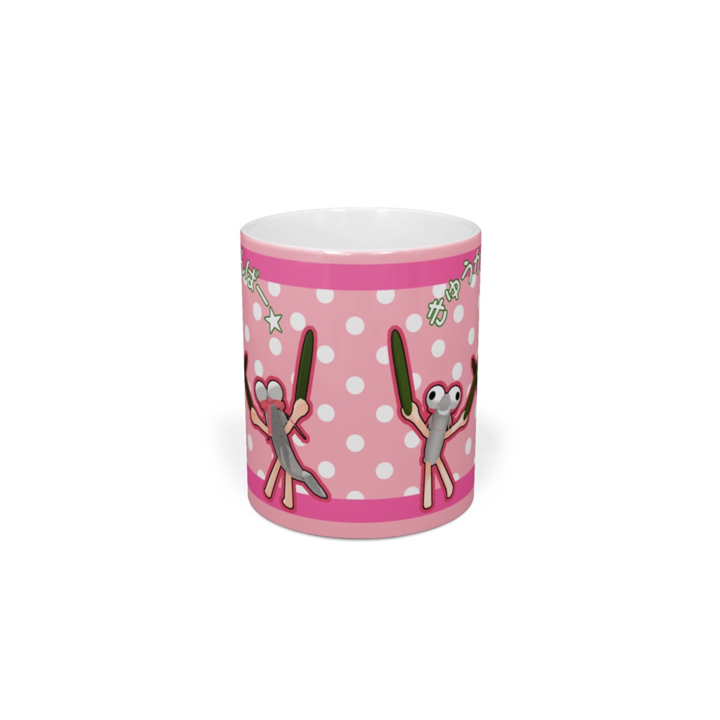 マグカップ【カッパ&ししゃもん】