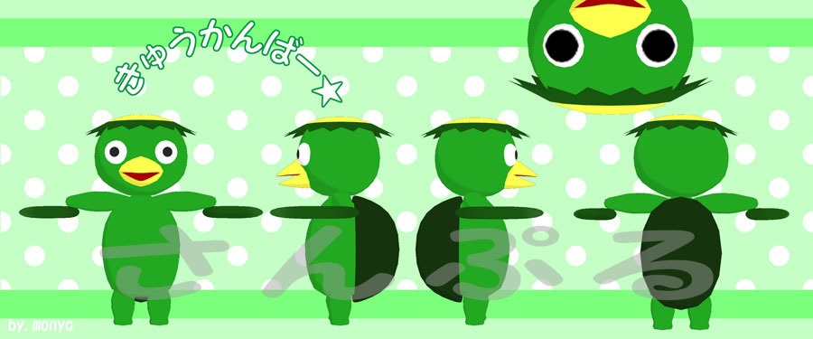 マグカップ【カッパ】