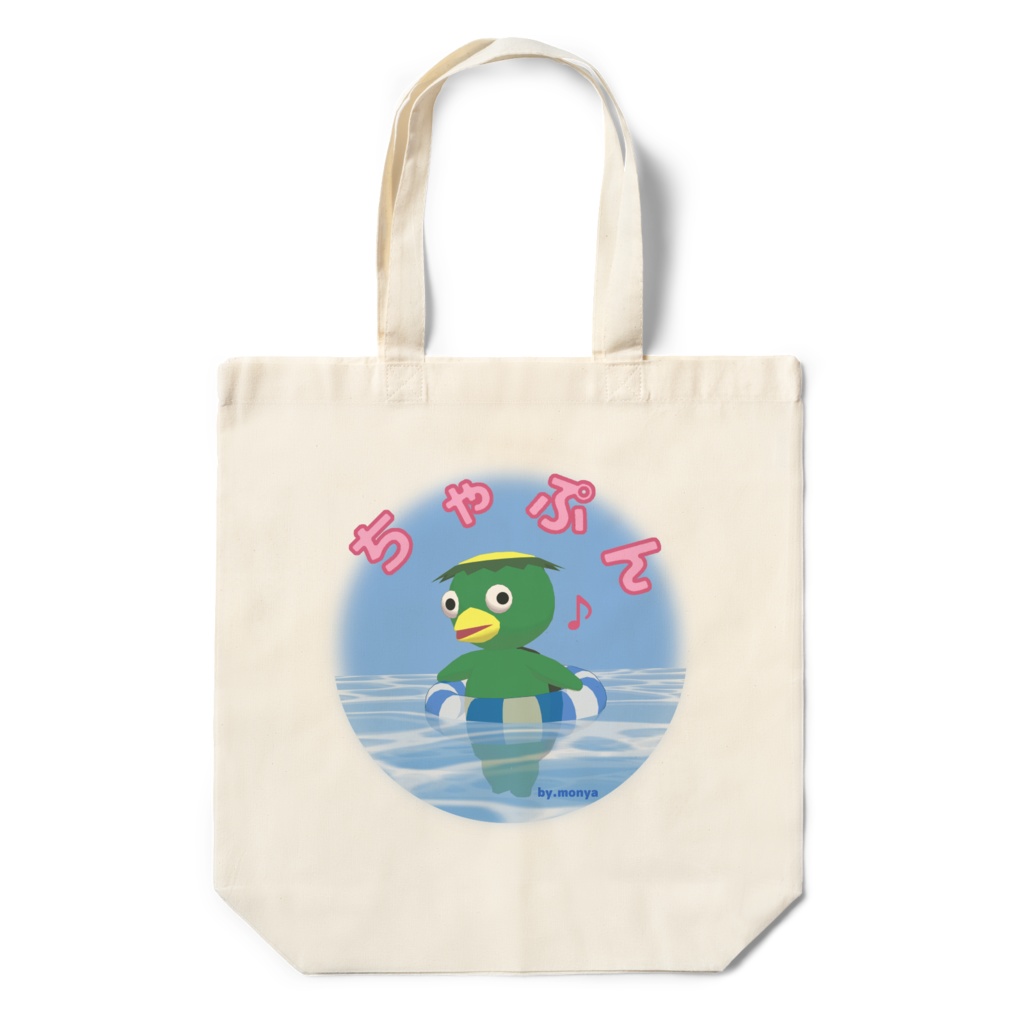 エコバッグ【浮き輪カッパ】