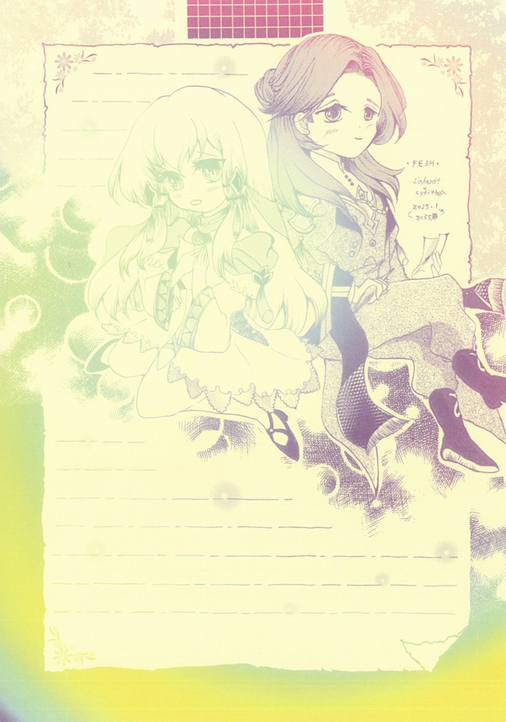 【再販】ファイアーエムブレム風花雪月 リンハルト&リシテア (リンリシ)柄便箋