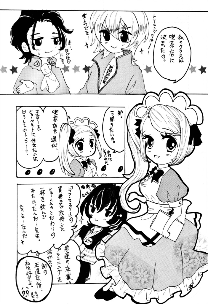 喫茶黒鷲 cafe&rest