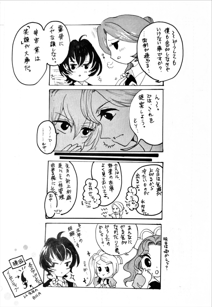 喫茶黒鷲 cafe&rest