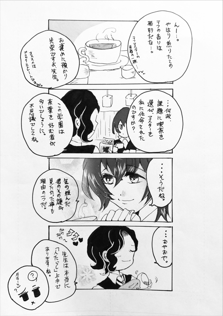 喫茶黒鷲 cafe&rest