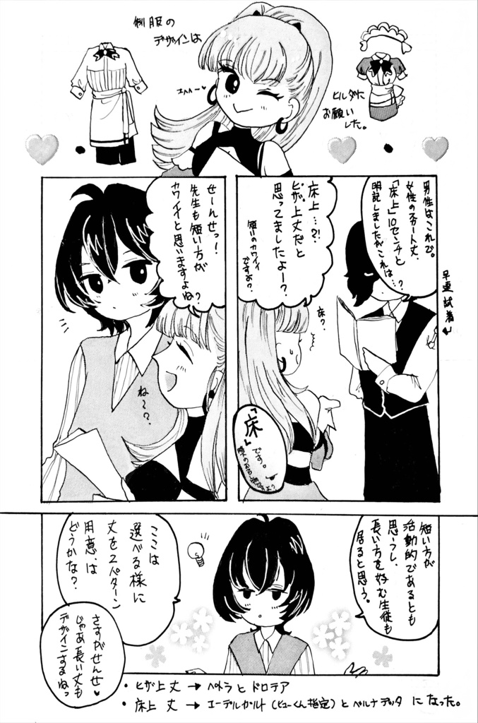 喫茶黒鷲 cafe&rest