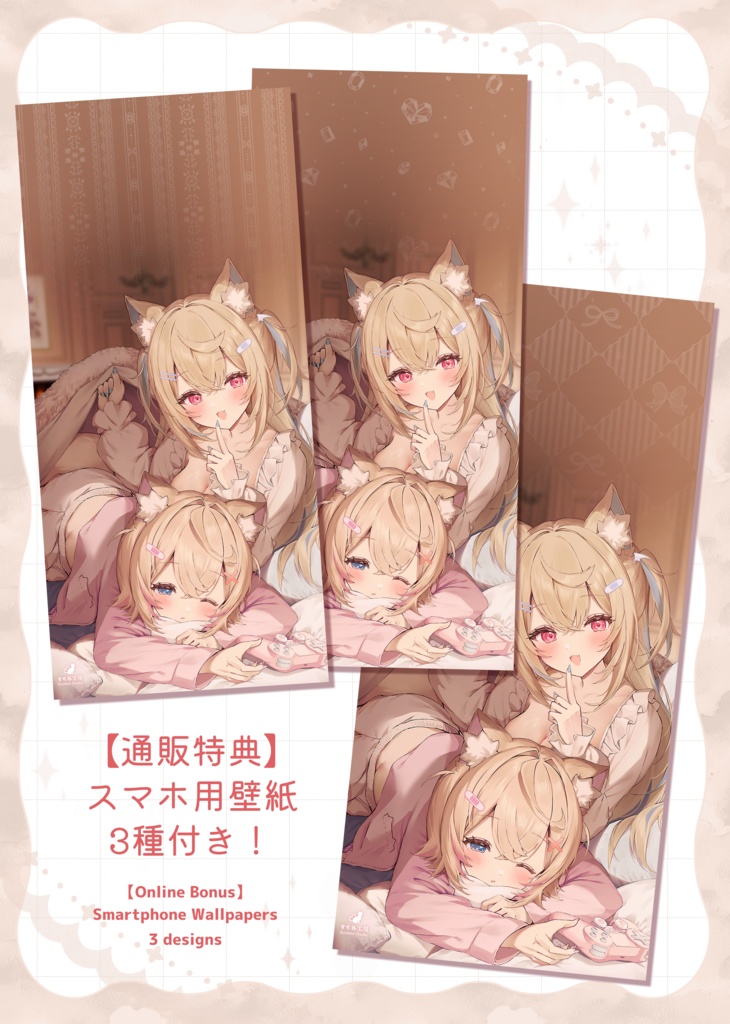 イラスト本「でんぱのおくすり3」