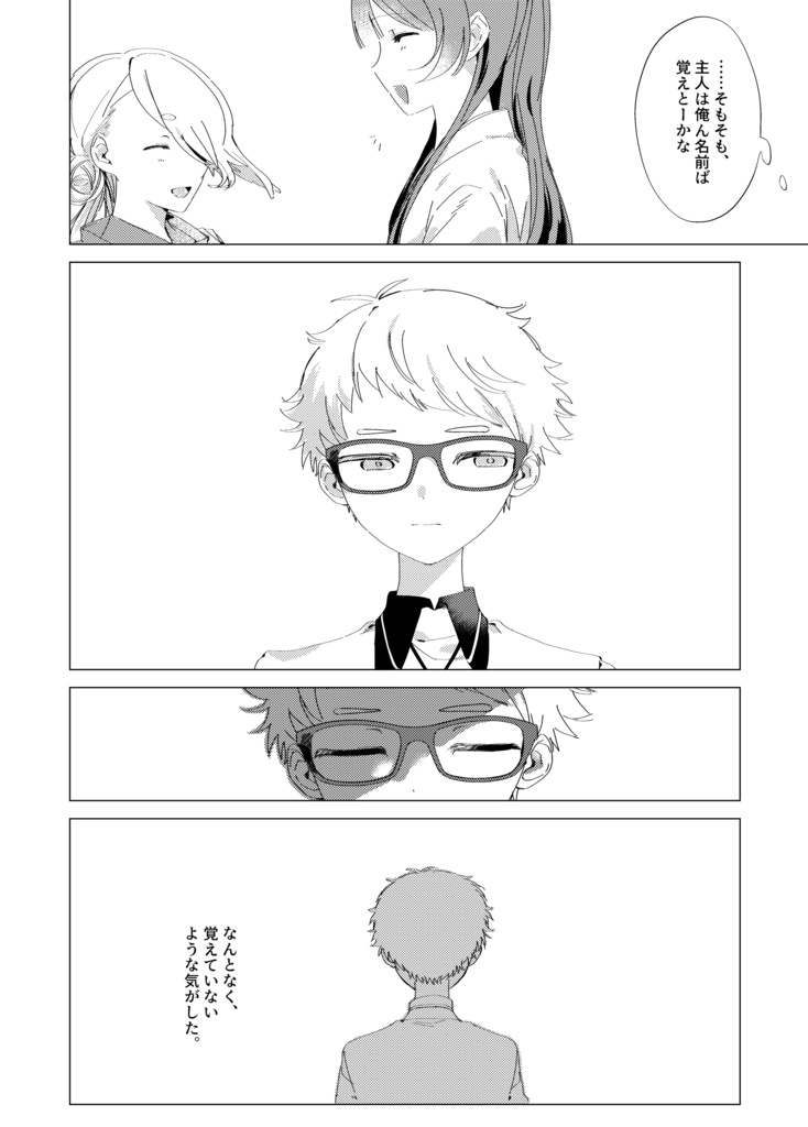 【刀剣乱舞】恋する門には銭来る!【博さに】