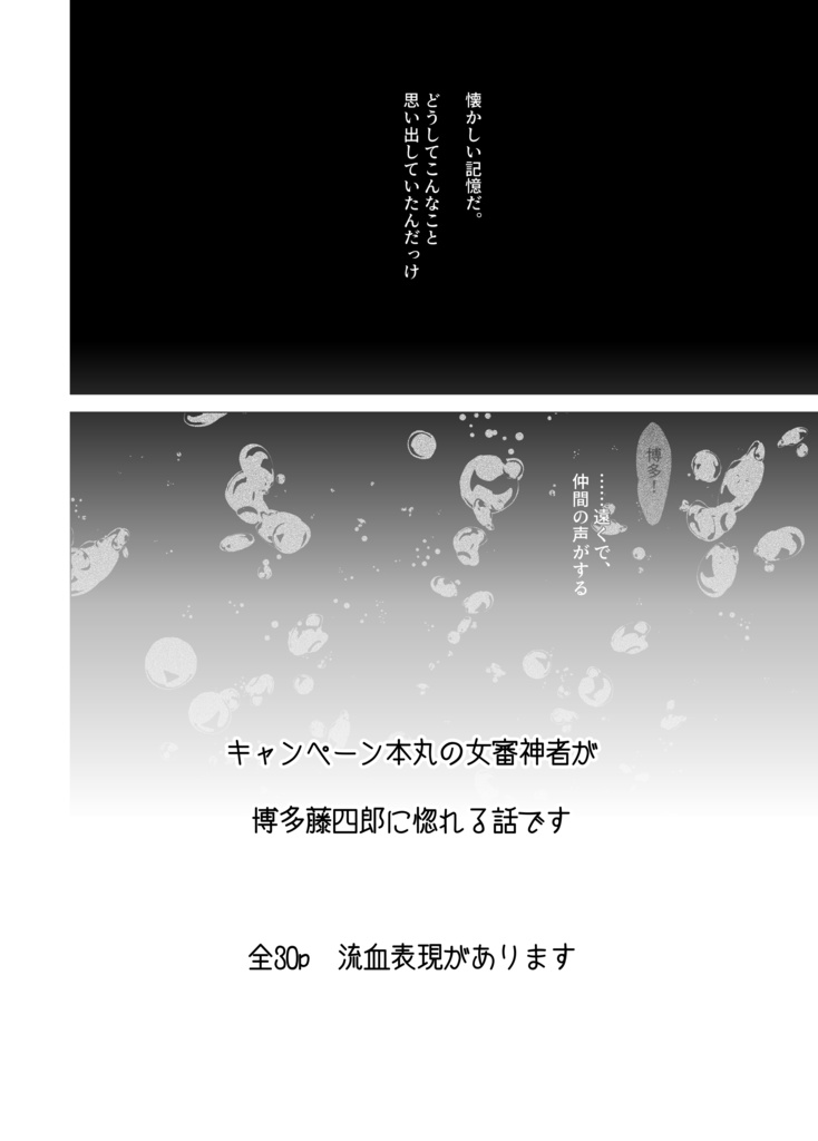 【刀剣乱舞】恋する門には銭来る!【博さに】
