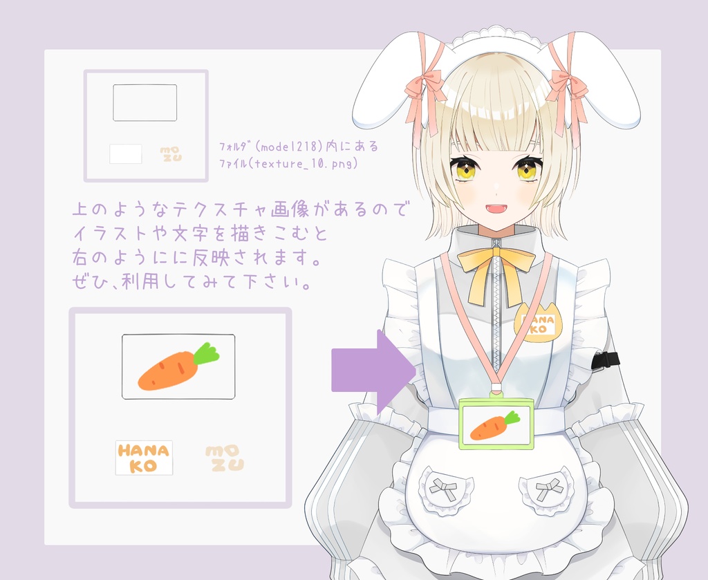 【VTS対応】着せ替えジャージメイド