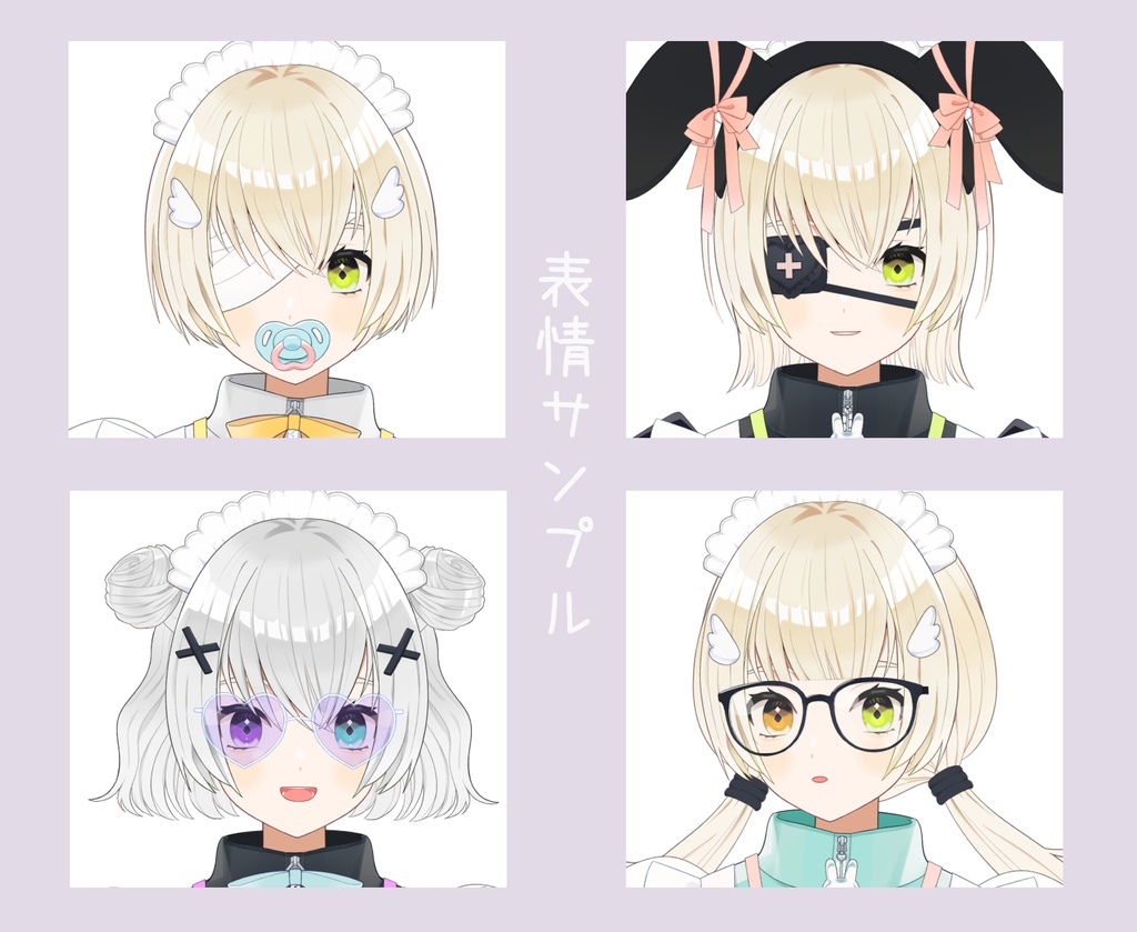 【VTS対応】着せ替えジャージメイド