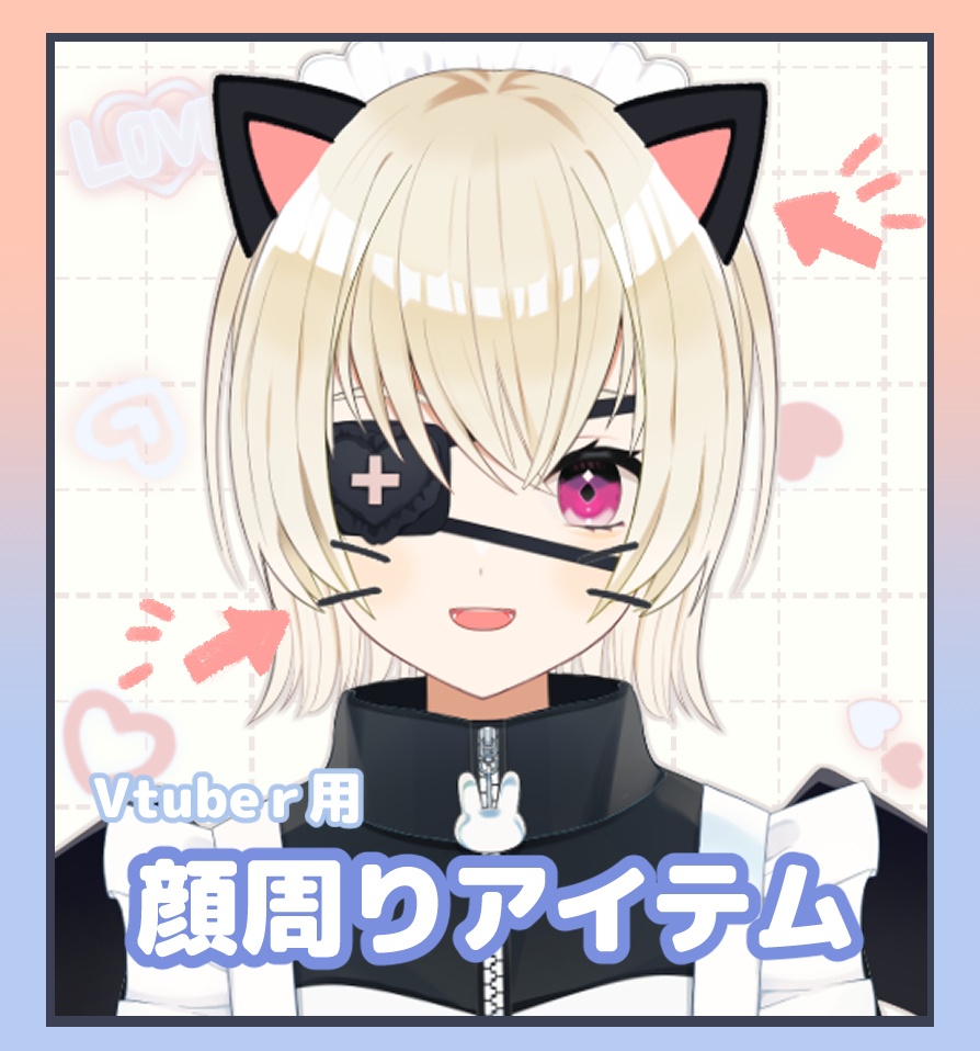 食器に顔 オファー vtuber