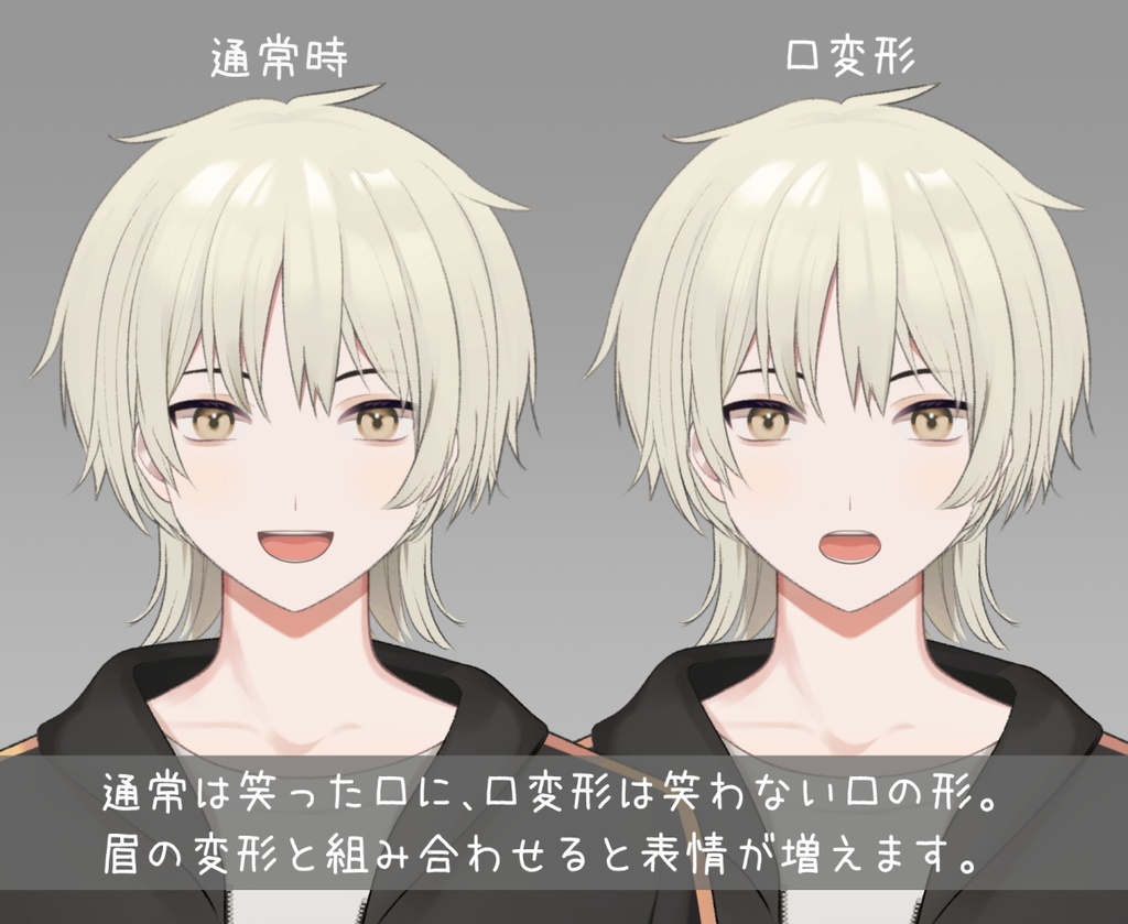 【VTS対応】ジャージ男子【汎用モデル】