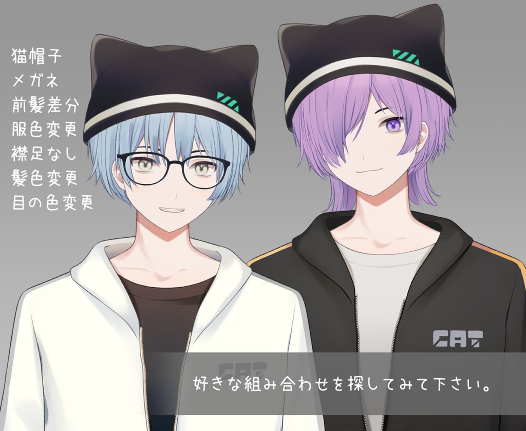 【VTS対応】ジャージ男子【汎用モデル】