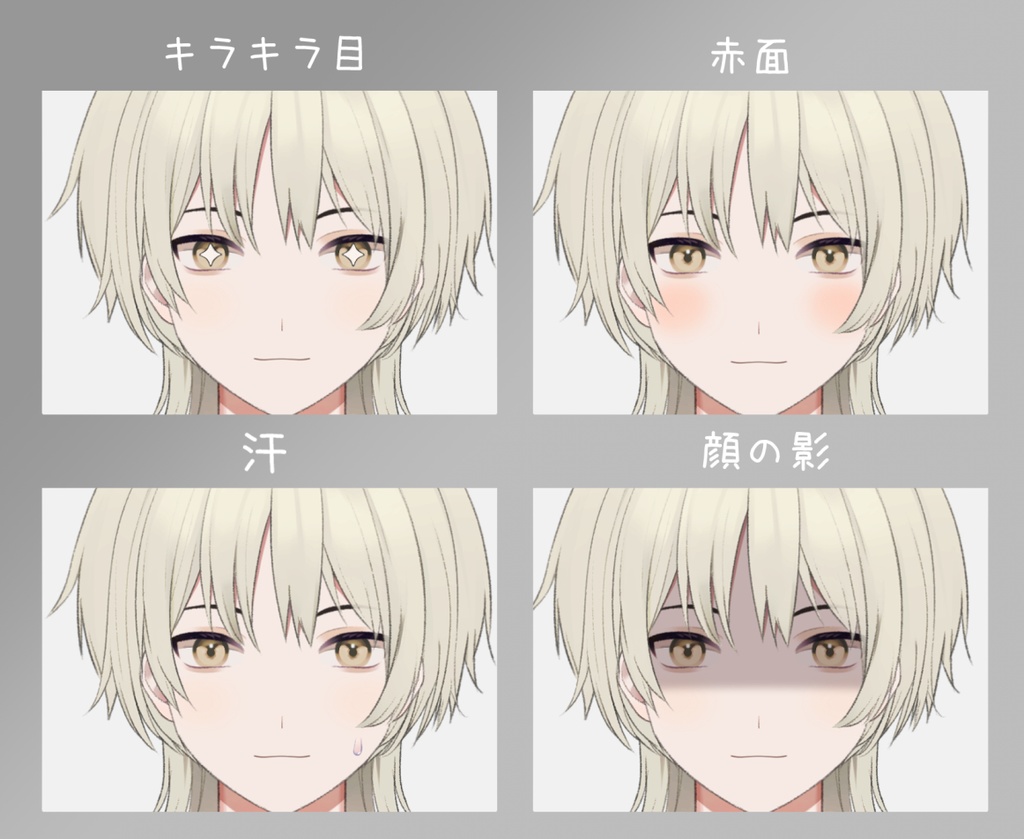 【VTS対応】ジャージ男子【汎用モデル】