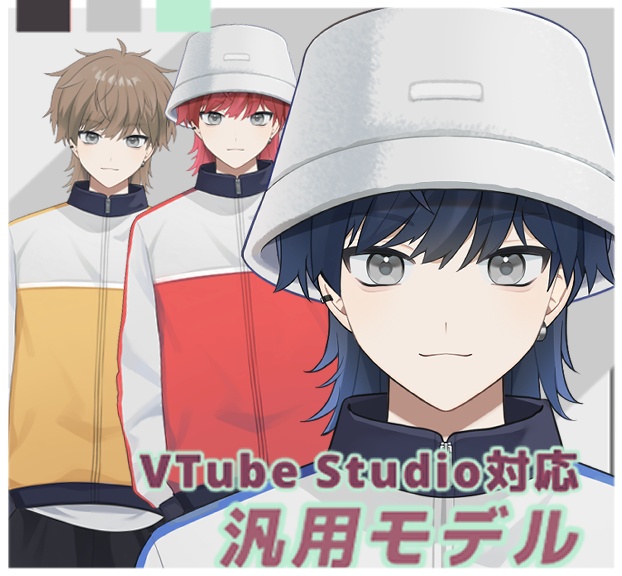 【VTS対応】ハットが好きなお兄さん【汎用モデル】