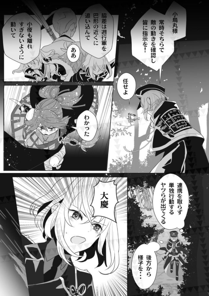 【胤さに】主!俺のことどう見てるのか、もっとちゃんと教えてよ!