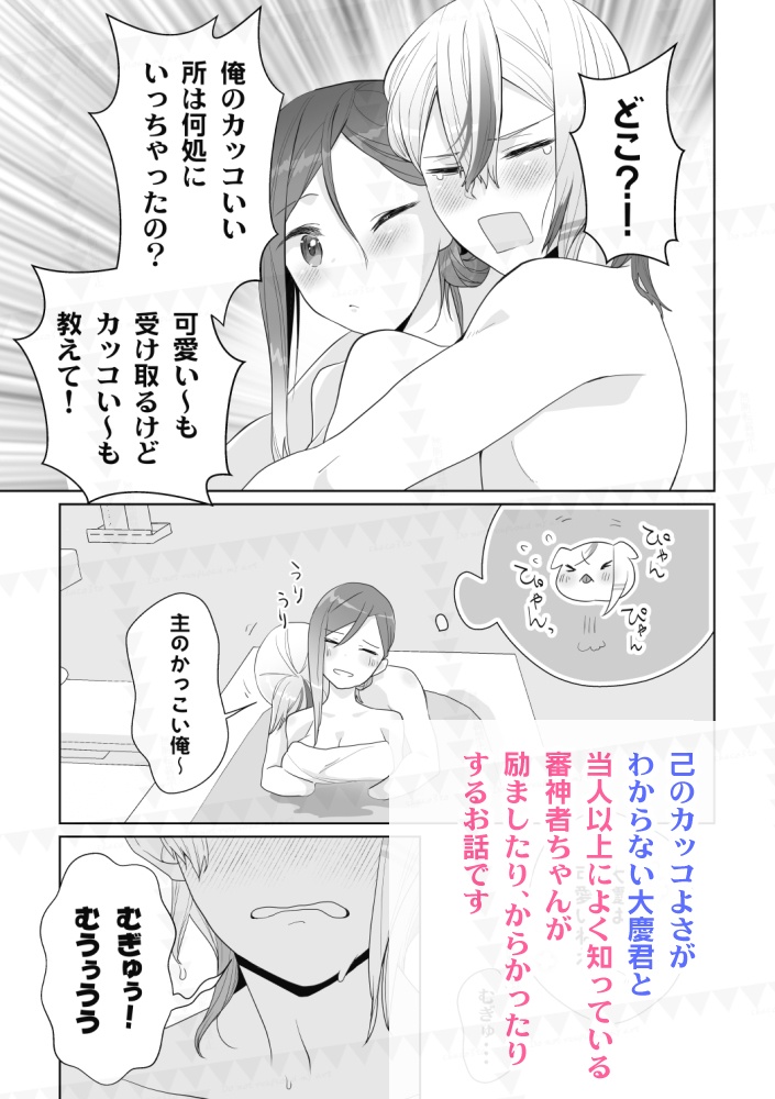 【胤さに】主!俺のことどう見てるのか、もっとちゃんと教えてよ!