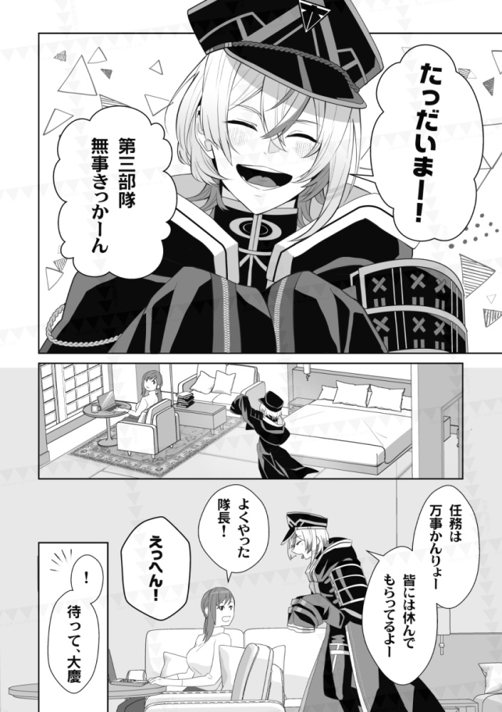 【胤さに】主!俺のことどう見てるのか、もっとちゃんと教えてよ!