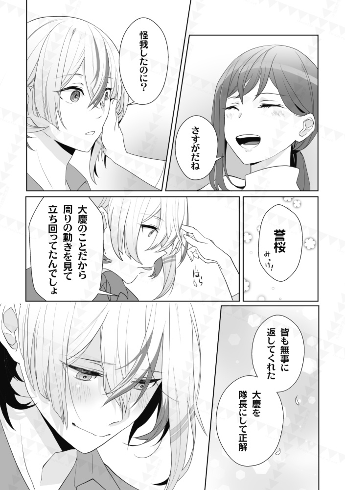 【胤さに】主!俺のことどう見てるのか、もっとちゃんと教えてよ!