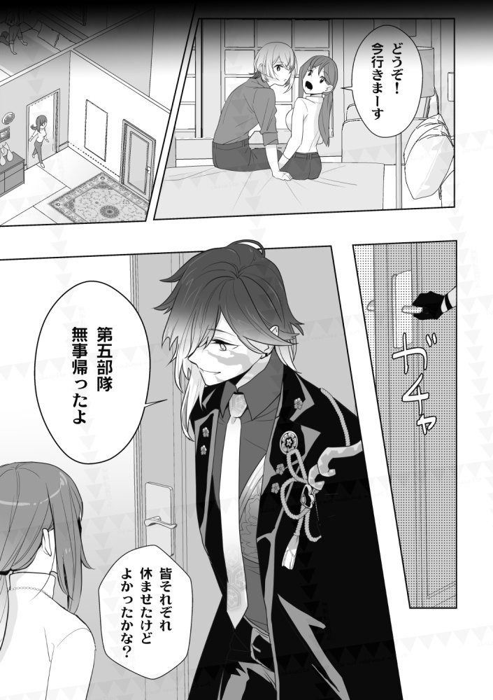 【胤さに】主!俺のことどう見てるのか、もっとちゃんと教えてよ!