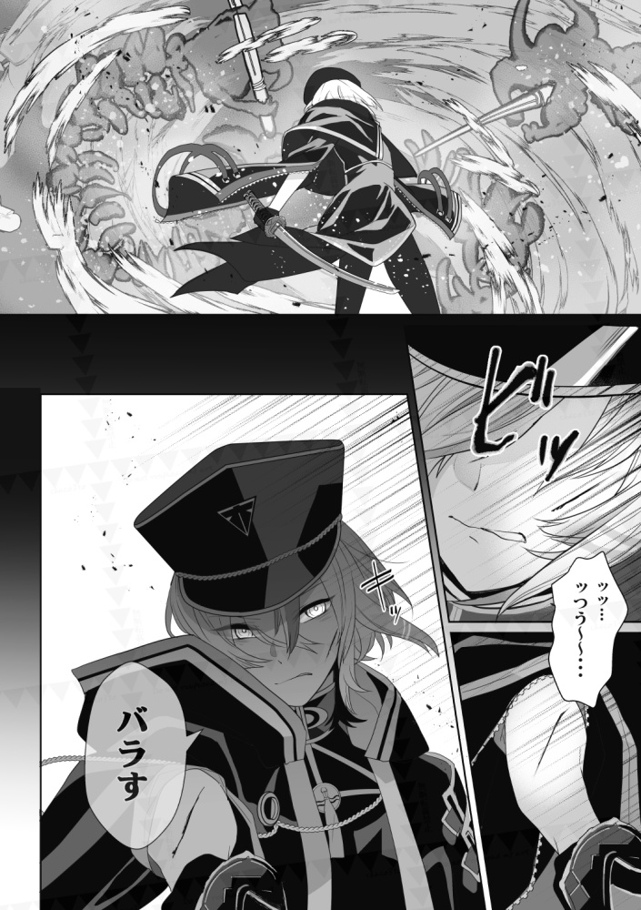 【胤さに】主!俺のことどう見てるのか、もっとちゃんと教えてよ!