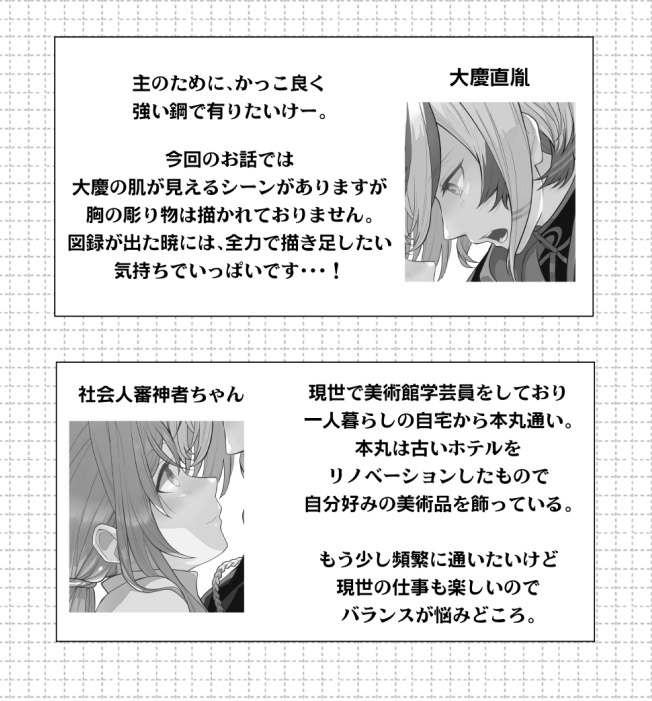 【胤さに】主!俺のことどう見てるのか、もっとちゃんと教えてよ!