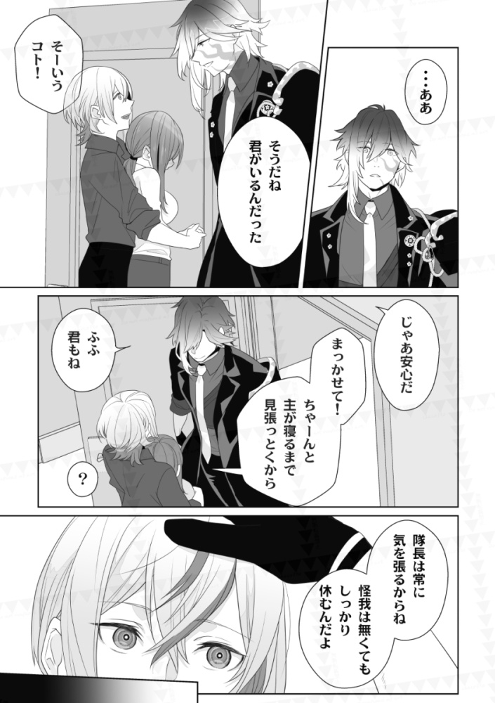 【胤さに】主!俺のことどう見てるのか、もっとちゃんと教えてよ!