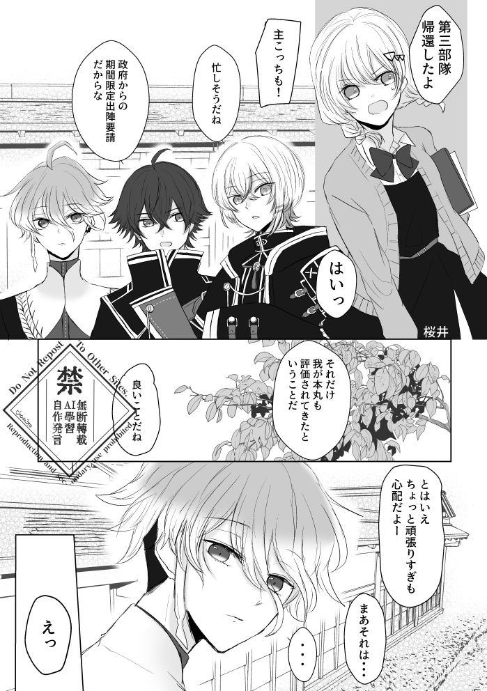 【麿さに】アンソロジーFor my Valentine