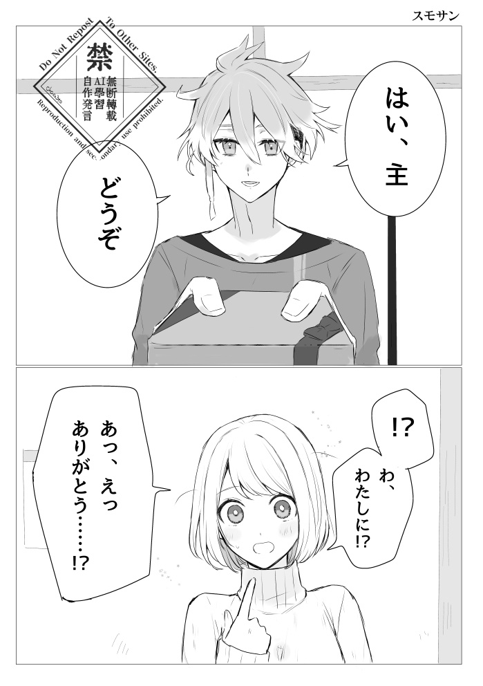 【麿さに】アンソロジーFor my Valentine
