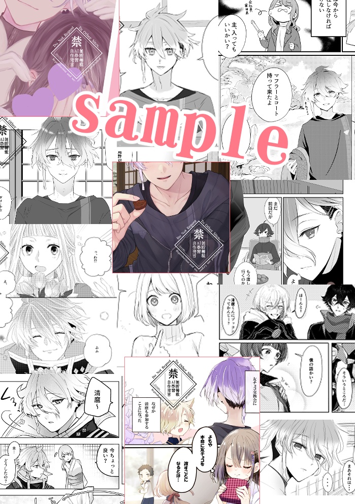 【麿さに】アンソロジーFor my Valentine