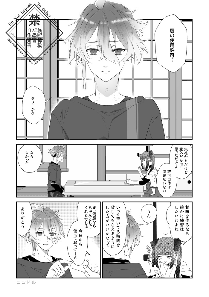 【麿さに】アンソロジーFor my Valentine