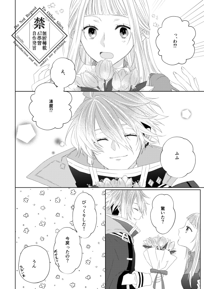 【麿さに】アンソロジーFor my Valentine