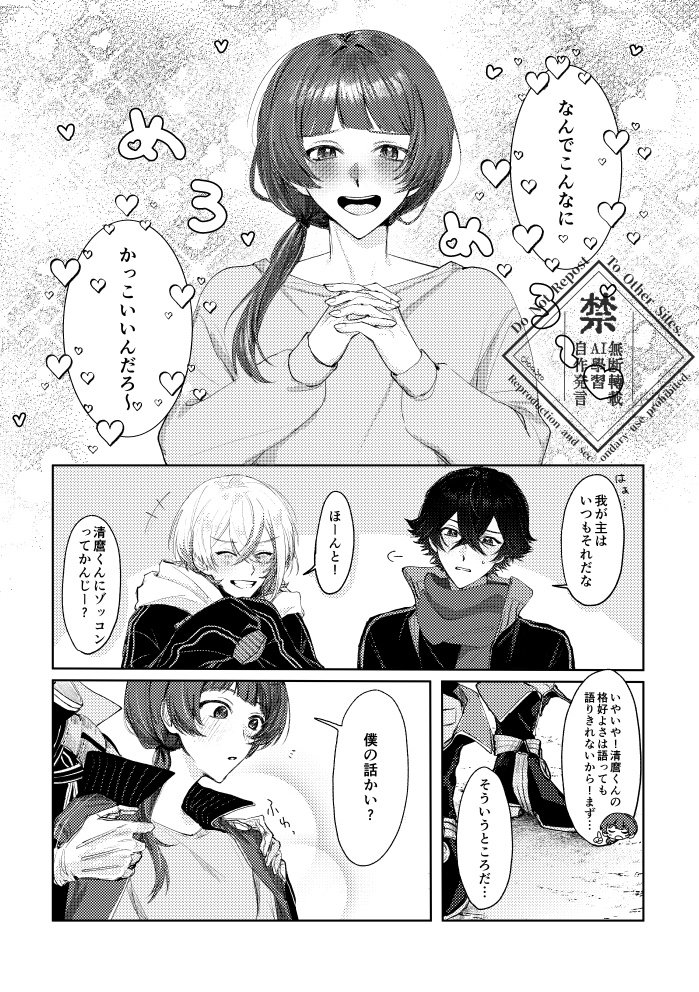 【麿さに】アンソロジーFor my Valentine
