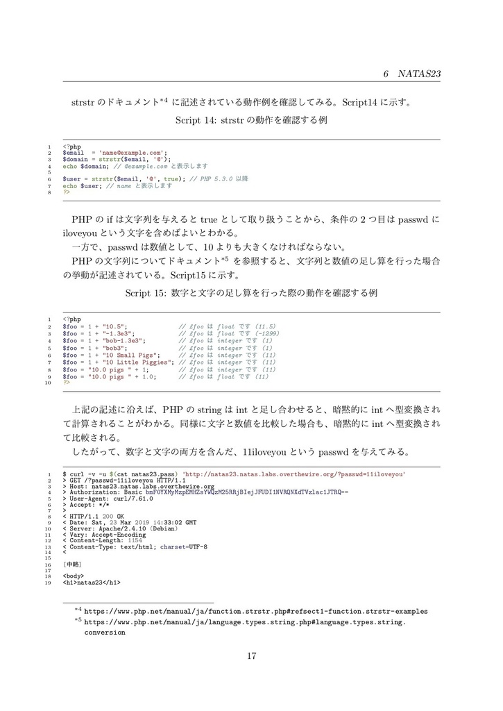 電子書籍版 ほぼshellだけで解くctf Electric Sheep Booth