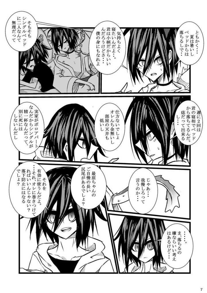 神様最原ちゃんともっといっしょ Okiaebi Booth