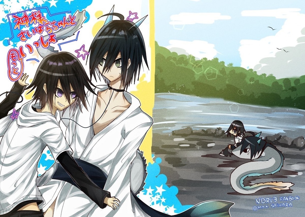 神様最原ちゃんともっといっしょ Okiaebi Booth